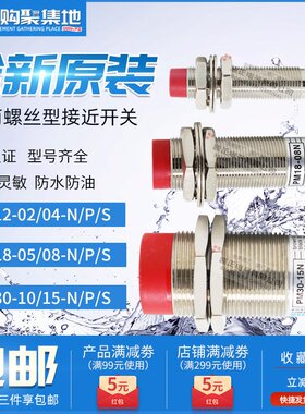 阳明FOTEK接近开关PM12-04N/04NB PM18-08N/08/30直流三线NPN常开