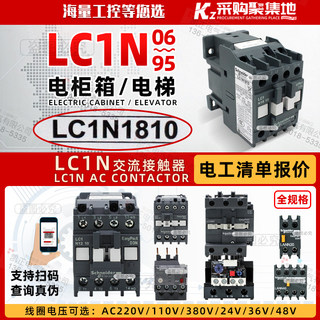 新款正品施耐德 交流接触器LC1N1810M5N LC1-N1801M5N AC220V Q5N