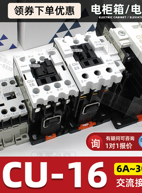 TECO台安接触器CU-16/6/11/18/23/32/38/40/50/65/80/90 CUA CN11