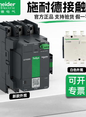 施耐德交流接触器LC1G205KUEC 245 300 410EHEC 475 620LSEC LC1D