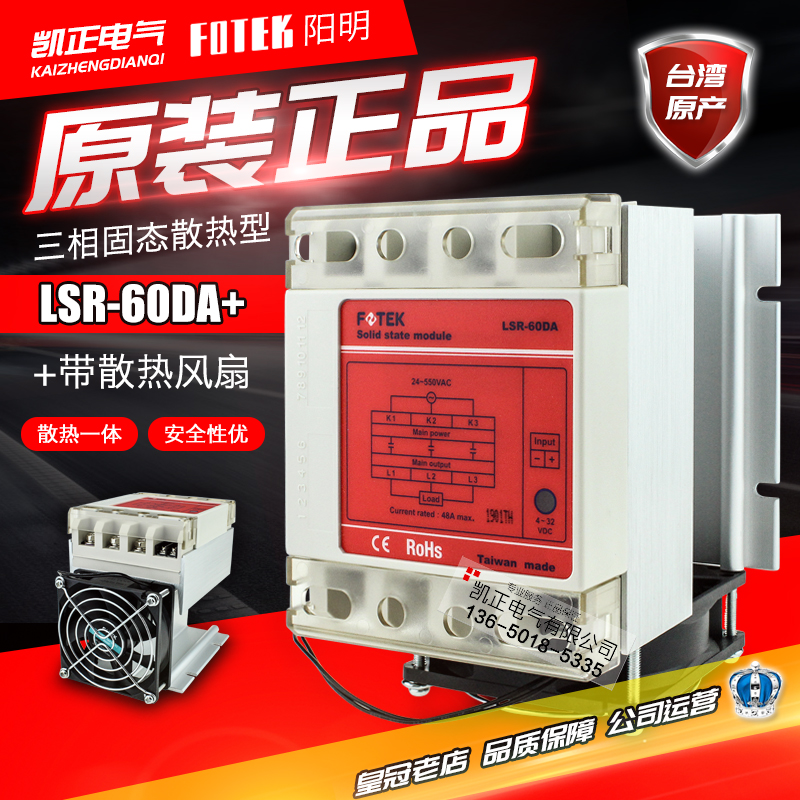 继电器固态继电器阳明LSR-100DA