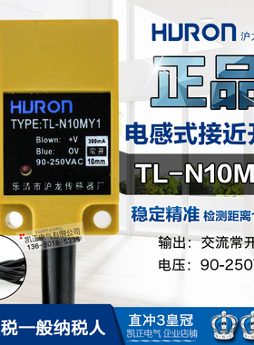 HURON沪龙电感式方形接近开关传感器 TL-N10ME1 E2 Y1 Y2 F1 F2