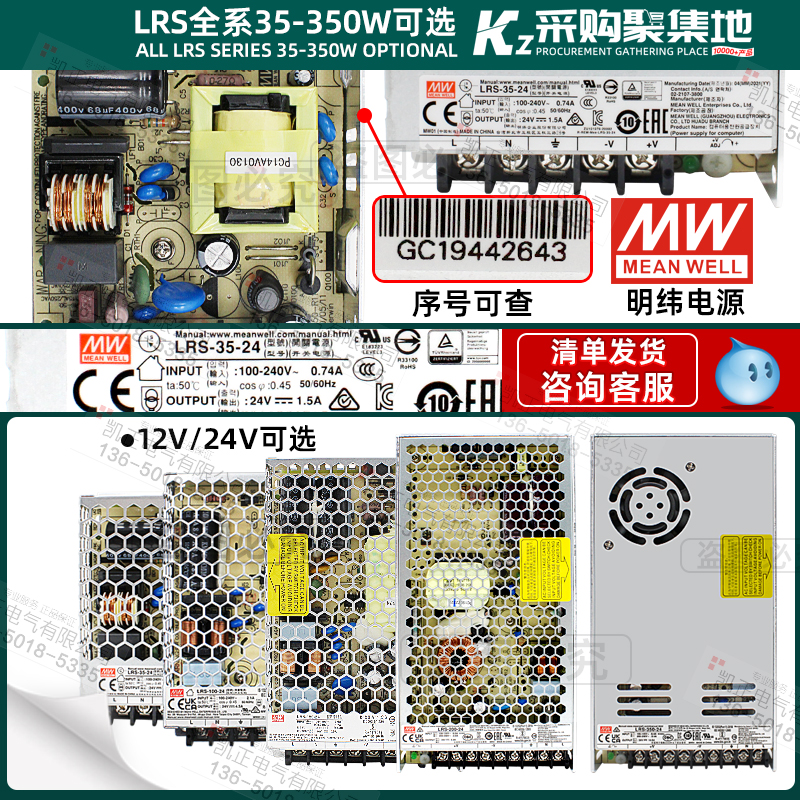 明纬LRS-35-24开关电源12V5V