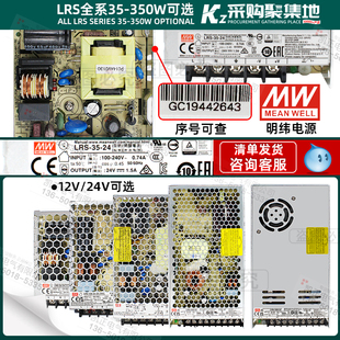 可替换NES 24V1.5A薄型开关电源 RS系列 35W 台湾明纬LRS