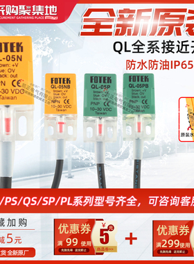 阳明方形接近开关QL-05N/05NB/08N/08NB NPN 常开常闭 感应传感器