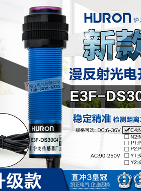 光电开关E3F-DS30C4 漫反射直流三线NPN常开 红外光电传感器 M18