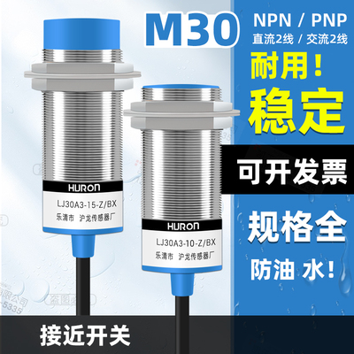 HURON沪龙传感器接近开关规格全
