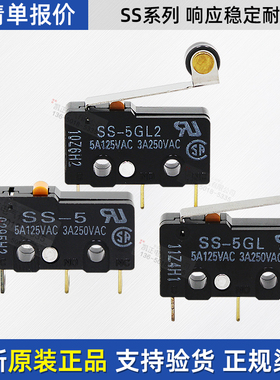 正品微型/微动/限位/行程开关SS-5 SS-5GL2 V-156-1C25