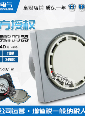 原装正品 天得tend 蜂鸣器TBY-24D DC24V 埋入式 TBY220 BUZZER