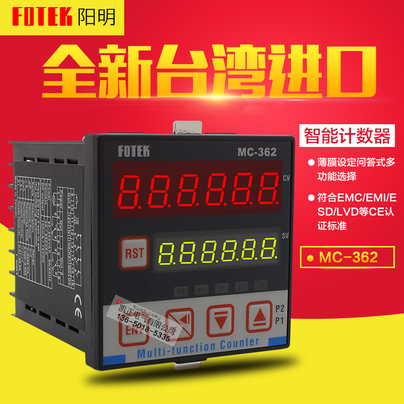原装正品台湾阳明计数器