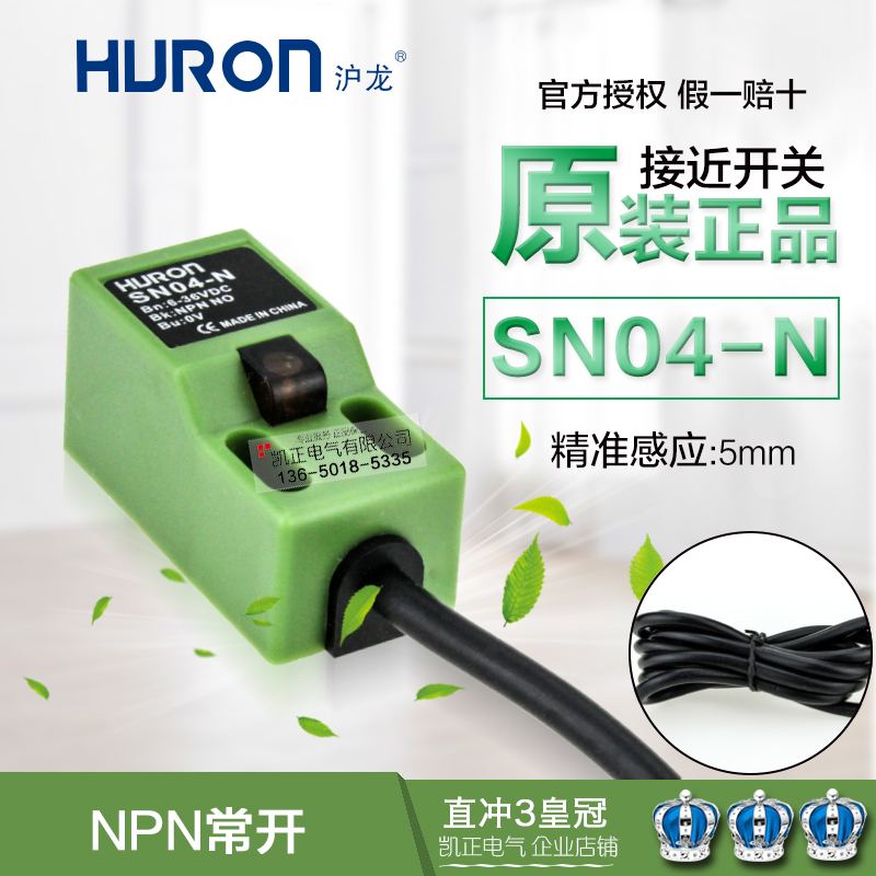 HURON方形接近开关直流三线SN04-N金属感应传感器NPN常开4mm-封面