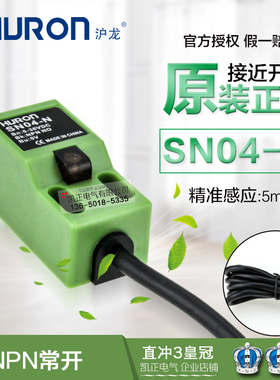 HURON 方形接近开关直流三线SN04-N金属感应传感器NPN常开4mm