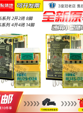 和泉继电器RU2S-D24-A220 RU4S-D24-A22  DC24V-AC220V SY4S/SM2S