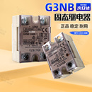 原装 240B 正品 40A替代G3NA 欧姆龙固态继电器G3NB