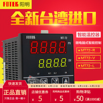 原装正品 台湾阳明 FOTEK 温控器 MT72-R MT72-V MT72-L 支持验货