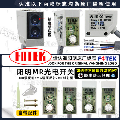 全新原装正品台湾阳明光电开关