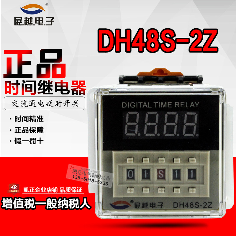 展越时间继电器批量咨询享好价