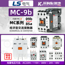 LS交流接触器MC-9B12b18b25b32A40a50a65a75a85a GMC MT-32 UA-2