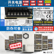 正品欧姆龙开关电源S8FS-C15024 代替S8JC-Z15024C 150W 6.5A 24V