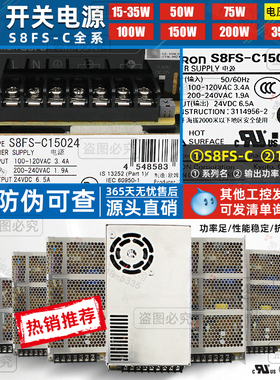 正品欧姆龙开关电源S8FS-C15024 代替S8JC-Z15024C 150W 6.5A 24V