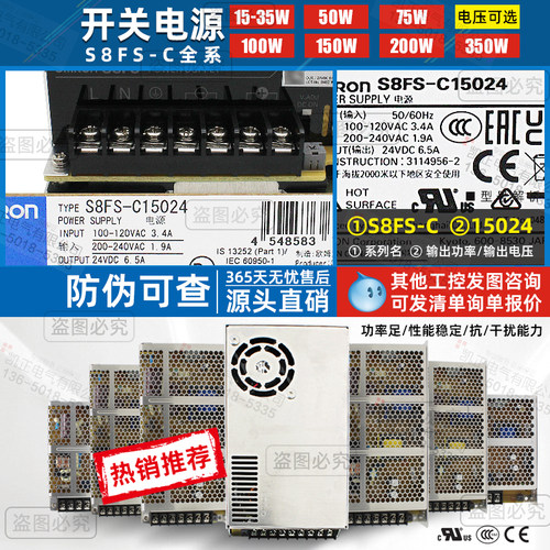 全新原装开关电源S8FS咨询好价