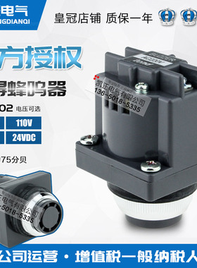 正品 天得tend 蜂鸣器 TBY-302 220V DC24V BUZZER 30mm 埋入式
