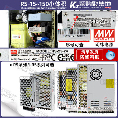 全新台湾明纬RS-25-24开关电源