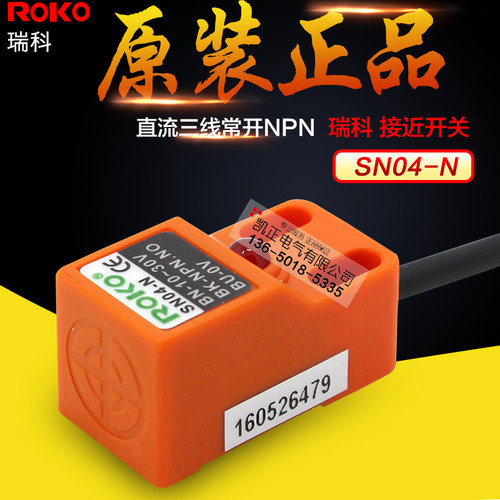 原装正品瑞科近接开关金属