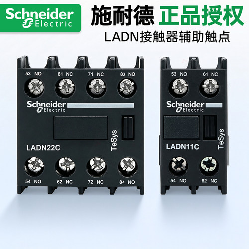 施耐德LADN22C接触器辅助触头