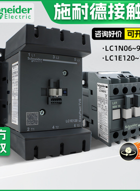 施耐德接触器LC1E120M5N LC1E160M5N 180/200/250/300/500/630M7N