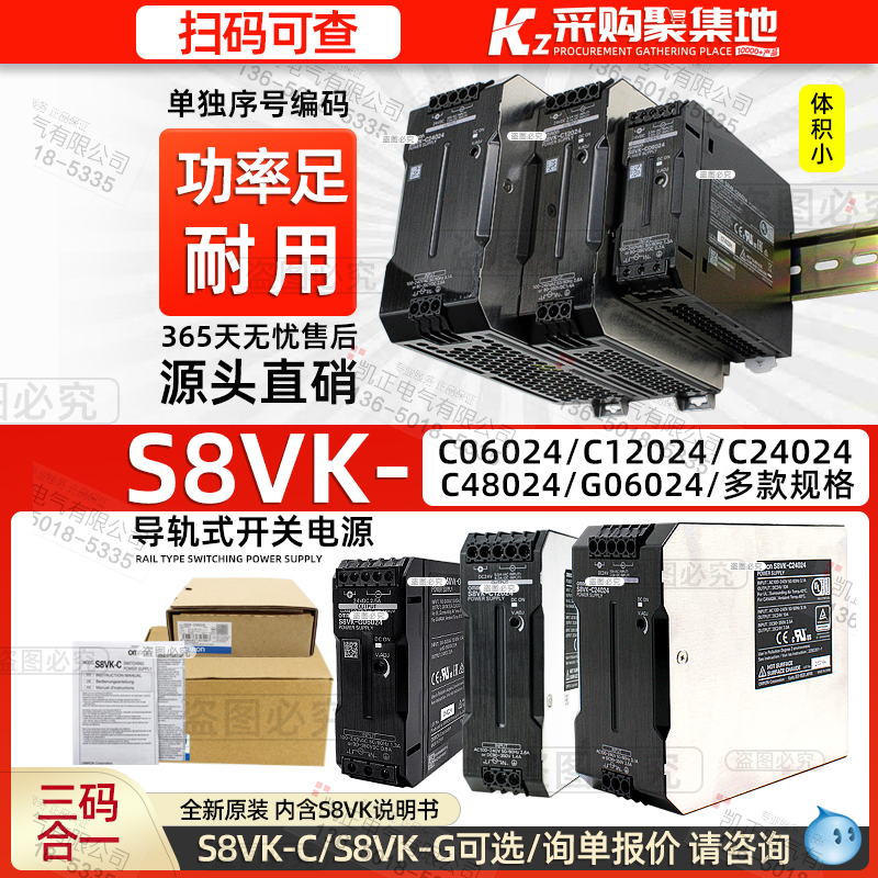 欧姆龙开关电源导轨式 S8VK-C06024 C12024 C24024 G6024 C48024 五金/工具 开关电源 原图主图