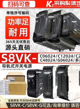 原装正品开关电源导轨式 S8VK-C06024/C12024/C24024/48024