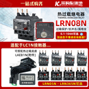 LRN08N 2.5 配LC1N 代替LRE08N 正品 原装 施耐德热过载继电器