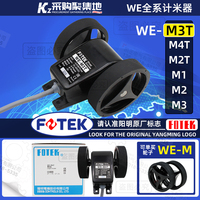 《原装正品》台湾阳明FOTEK长度发讯器/计米器/轮型传感器 WE-M3T