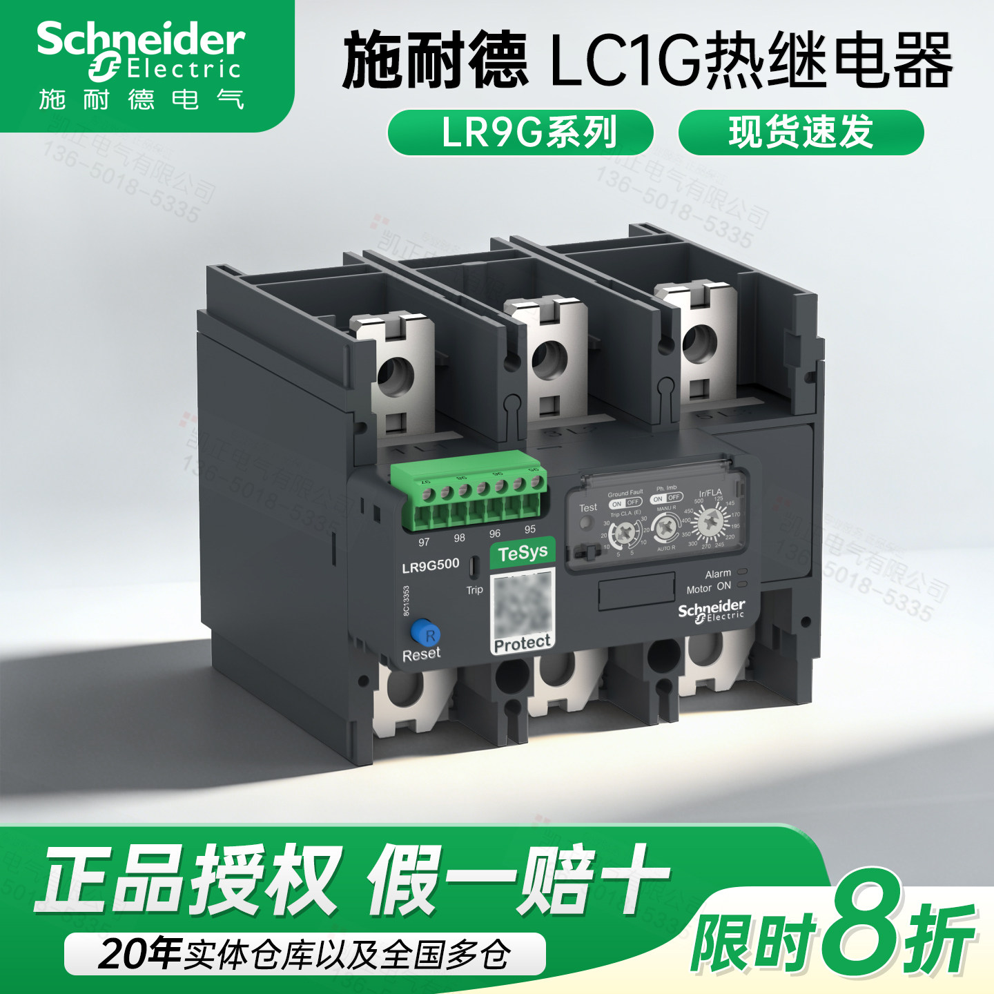 正品授权20年实体全国多仓速发