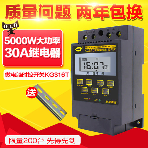 正品微电脑时控开关kg316t路灯