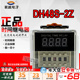 数显延时继电器DH48S 240V 送底座 两组延时继电器 企业购