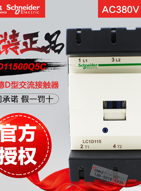 施耐德接触器LC1D115 150 D170 D205 245 620A D9D12D32D65D80D95