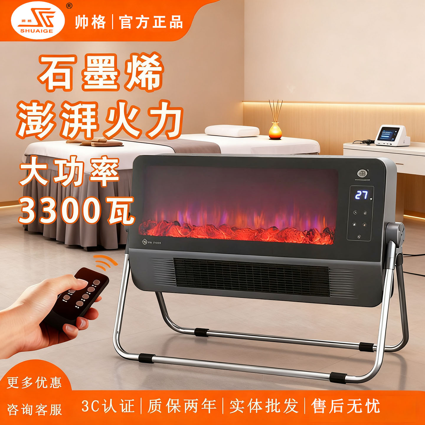 辰峰25新款石墨烯暖风机大功率