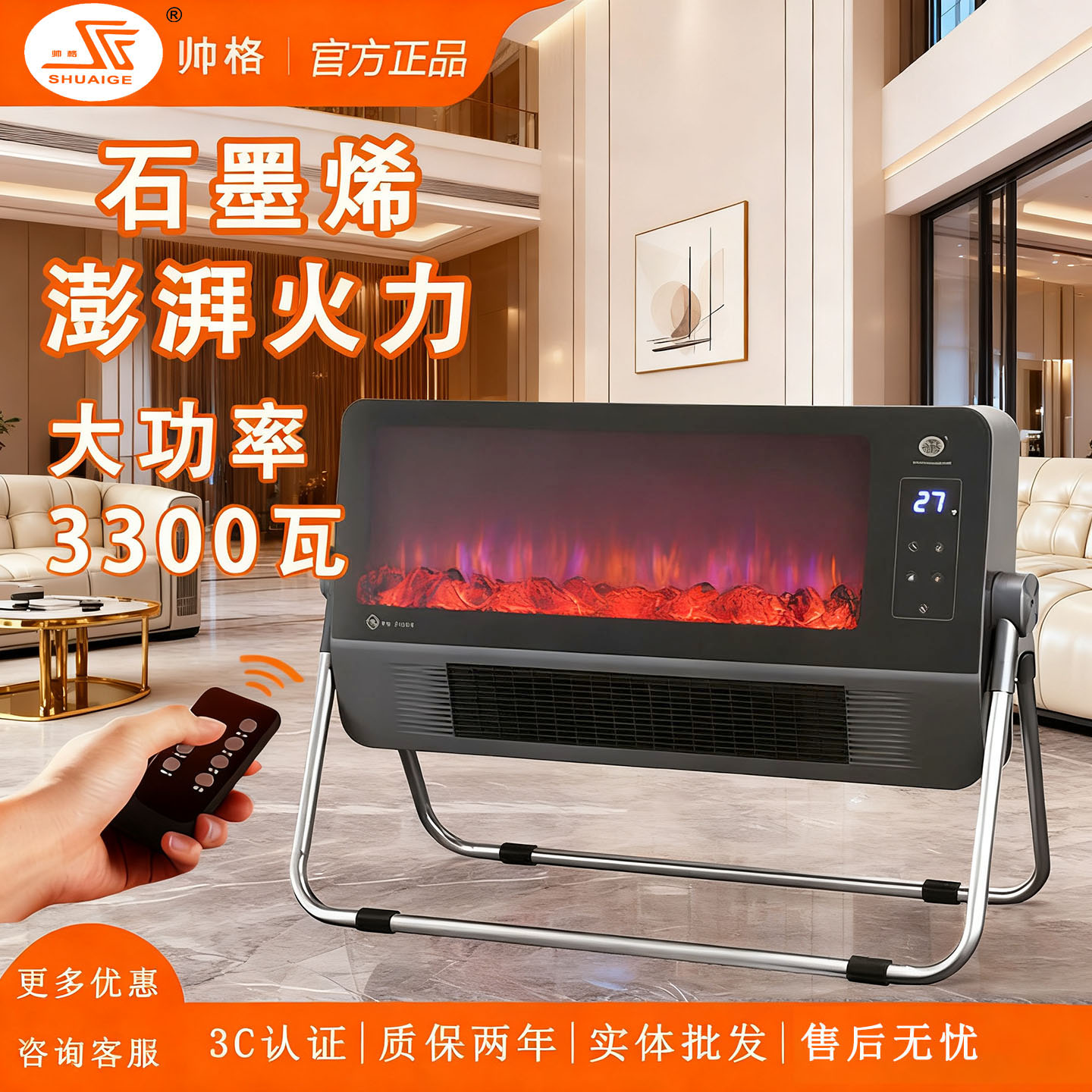 辰峰25新款石墨烯暖风机大功率大面积速热智能恒温3D防真火焰节能