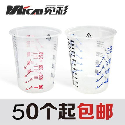 油漆量杯带刻度600ML透明PP塑料调漆杯一次性带印刻度比例油漆杯