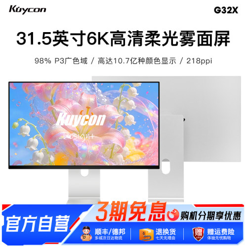 6k60Hz32英寸500nit显示器