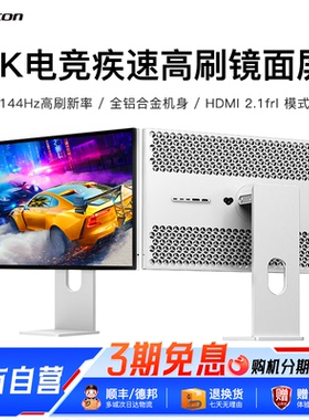 Kuycon27寸4K144hz电竞显示器高刷高清PS5电脑外接镜面显示屏P27D