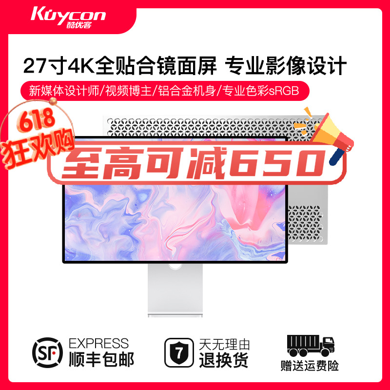 Kuycon显示屏27寸4k显示器144hz设计师高清IPS镜面笔记本分屏P27U 电脑硬件/显示器/电脑周边 娱乐办公显示器/随心屏/移动屏 原图主图