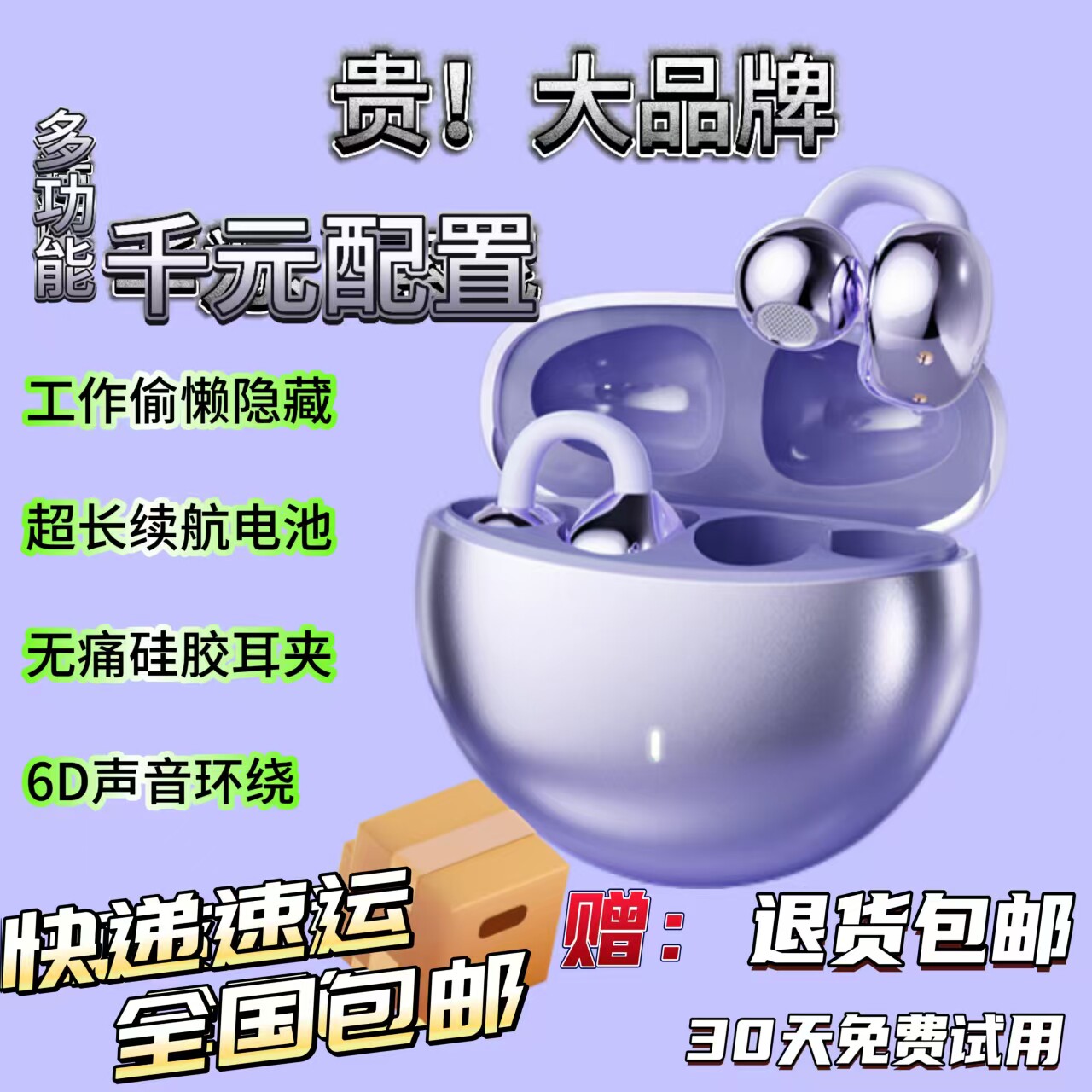 ERAM正品夹耳无线蓝牙耳机