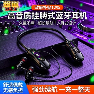 【政府补贴12%】2026新款挂脖式蓝牙耳机入耳式高音质超长续航