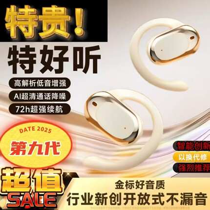 ERAM正品无线蓝牙耳机久戴不痛耳挂式挂耳运动降噪高音质超长待机