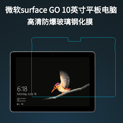 适用于微软Surfacego3钢化膜10