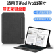 适用于苹果ipadPro11英寸智能蓝牙键盘保护套pro 11平板电脑一体键盘A2759 a1980无线触控键盘商务转轴支架