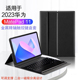 W10无线触控键盘鼠标转轴支撑外套 平板电脑DBR W00 适用于华为MatePad11英寸蓝牙键盘保护套2023新款